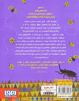 نبرد سوسک ها جلد دوم لوکریشا کاتر ملکه ی سوسکی